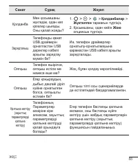 Страница 269