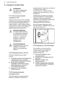 Страница 14