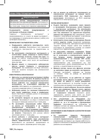 Страница 110