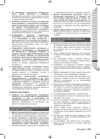 Страница 111