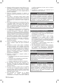 Страница 112