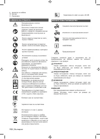 Страница 114