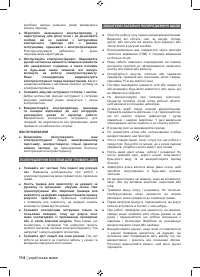 Страница 116