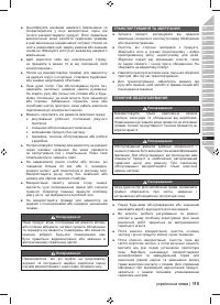 Страница 117