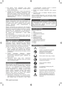 Страница 118