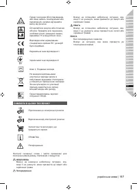 Страница 119