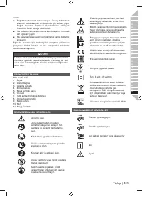 Страница 123