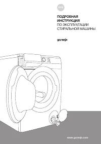 Gorenje WA84SDS