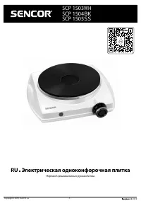 Sencor SCP1504BK-EUE3