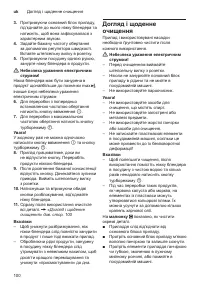 Страница 100