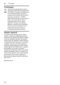 Страница 102