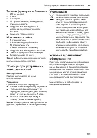 Страница 109