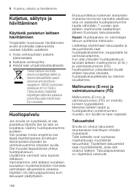 Страница 166