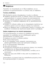 Страница 206