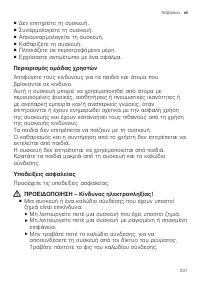 Страница 207