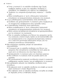 Страница 208