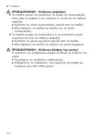 Страница 210