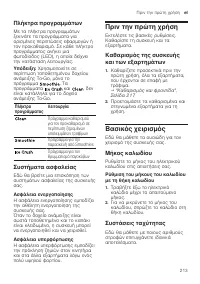 Страница 213