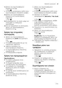 Страница 215