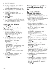 Страница 216