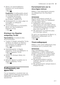 Страница 217