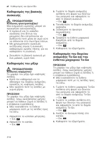 Страница 218