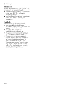 Страница 220