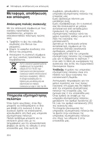 Страница 224