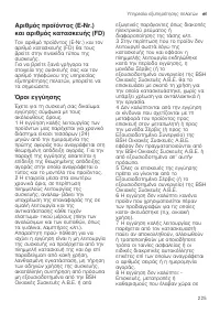 Страница 225