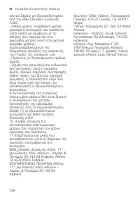 Страница 226