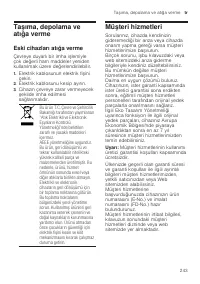 Страница 243