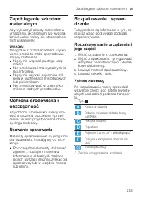 Страница 253