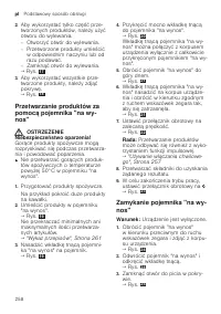 Страница 258