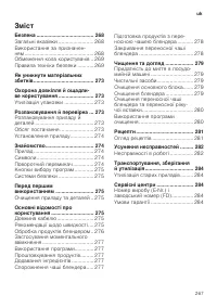 Страница 267