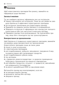 Страница 268