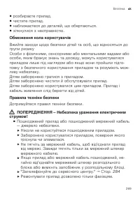 Страница 269