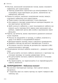 Страница 270