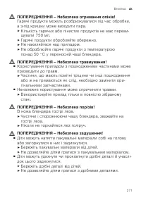 Страница 271