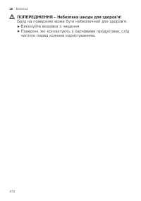 Страница 272