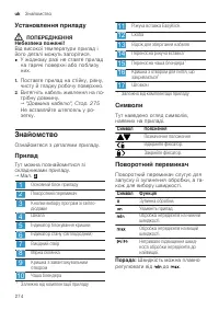 Страница 274