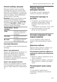 Страница 275