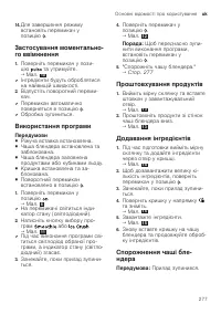 Страница 277