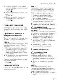 Страница 279