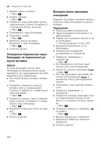 Страница 280