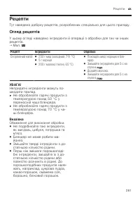 Страница 281