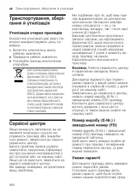 Страница 284