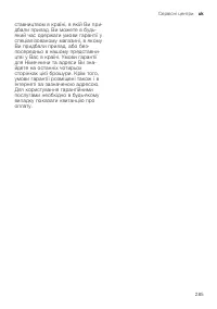 Страница 285