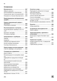 Страница 286