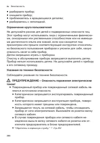 Страница 288