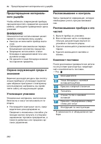 Страница 292